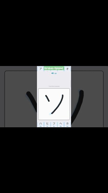 Japanese Katakana Alphabet Writing ✍️ Practice "ソ"