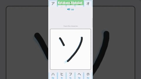 Japanese Katakana Alphabet Writing ✍️ Practice "ソ"