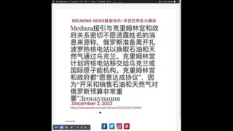 新闻快讯十二月二日