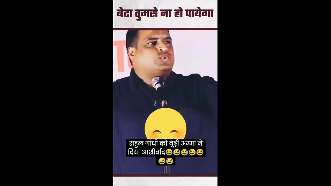 बेटा तुमसे ना हो पा