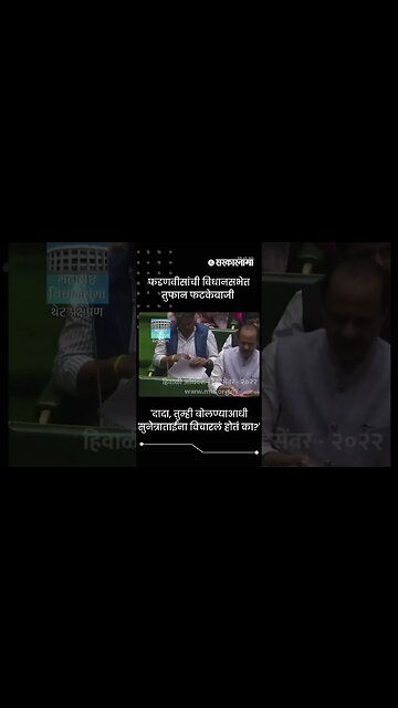 Devendra Fadnavis Reply to Ajit Pawar's Taunts | Sarkarnama | #shorts