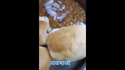 पावभाजी