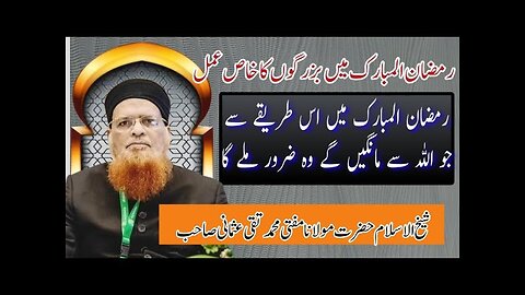 ramzan ke ruze ke bare mein aham sawal jawab Bye