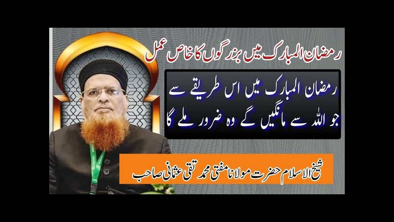 ramzan ke ruze ke bare mein aham sawal jawab Bye