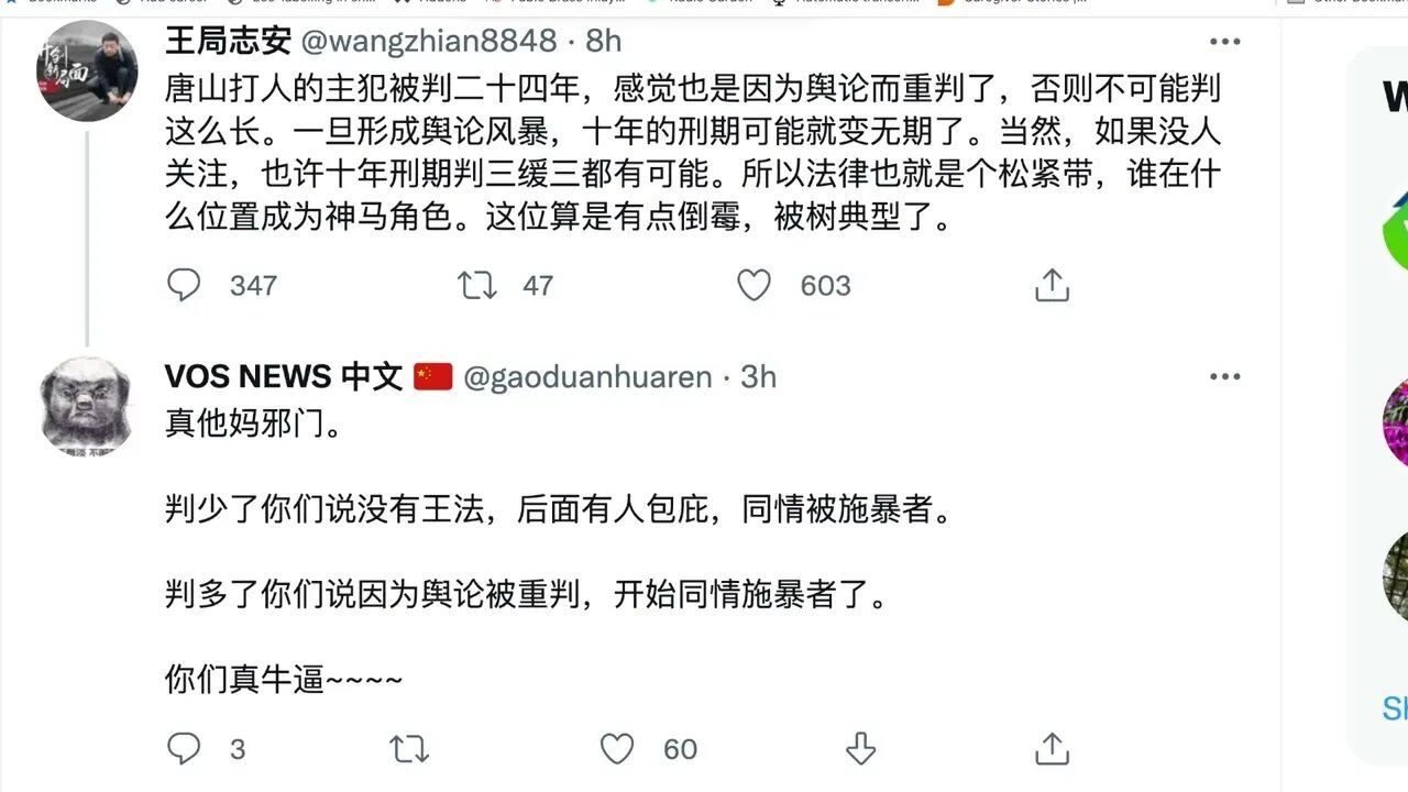 唐山打人的主犯被判二十四年，多了還是少了？