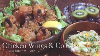 Crispy & Juicy Tulip Chicken Wing Karaage With Coleslaw