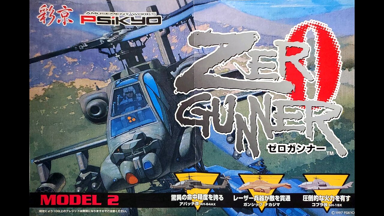 Zero Gunner 1997 (Sega Model 2) - Full Playthrough (Arcade Classics)