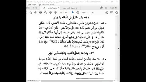 39 المجلس 39صحيح البخاري كتاب البيوع من الباب 15 باب كسب الرجل وعمله بيده إلى الباب 41 صاحب السلعة