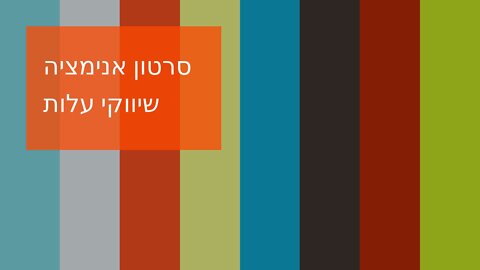 סרטון אנימציה שיווקי עלות