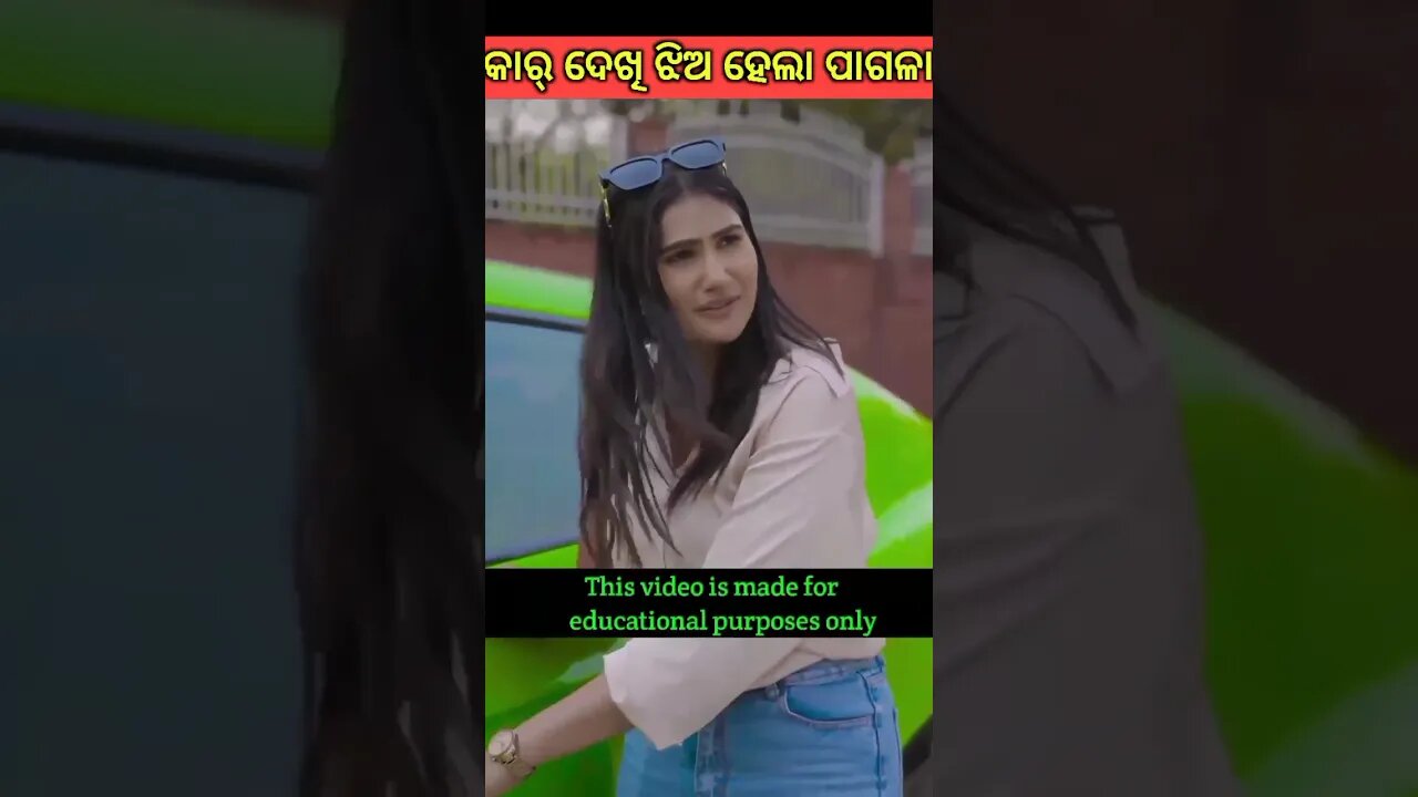 କାର୍ ପାଇଁ ନିଜ boyfriend କୁ ଛାଡିଲା😡😠🤬#odia#odiastory#youtubeshorts#news#odiastory#shorts