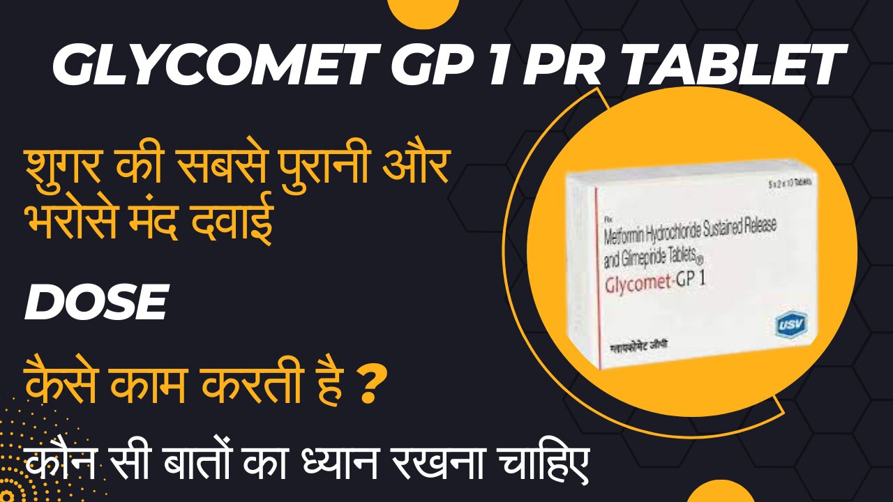 GLYCOMET GP 1 TABLET | USE | SIDE EFFECTS | TIPS | ANTI DIABETIC | IN HINDI