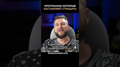Внутренние программы, которые заставляют страдать. #проработки #лицемерие #мучения