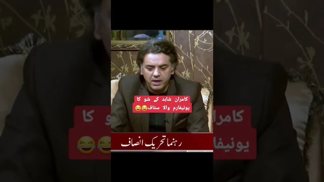 Kamran Shahid K show main wardi wala staff