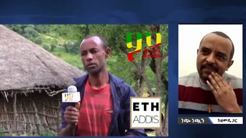 ይጠብቀናል ብለን ያመነው መከላከያ መልሶ ወግቶናል ፤ ሴት እህቶቻችንን አስደፍሮብናል - የአማራ ገበሬዎች