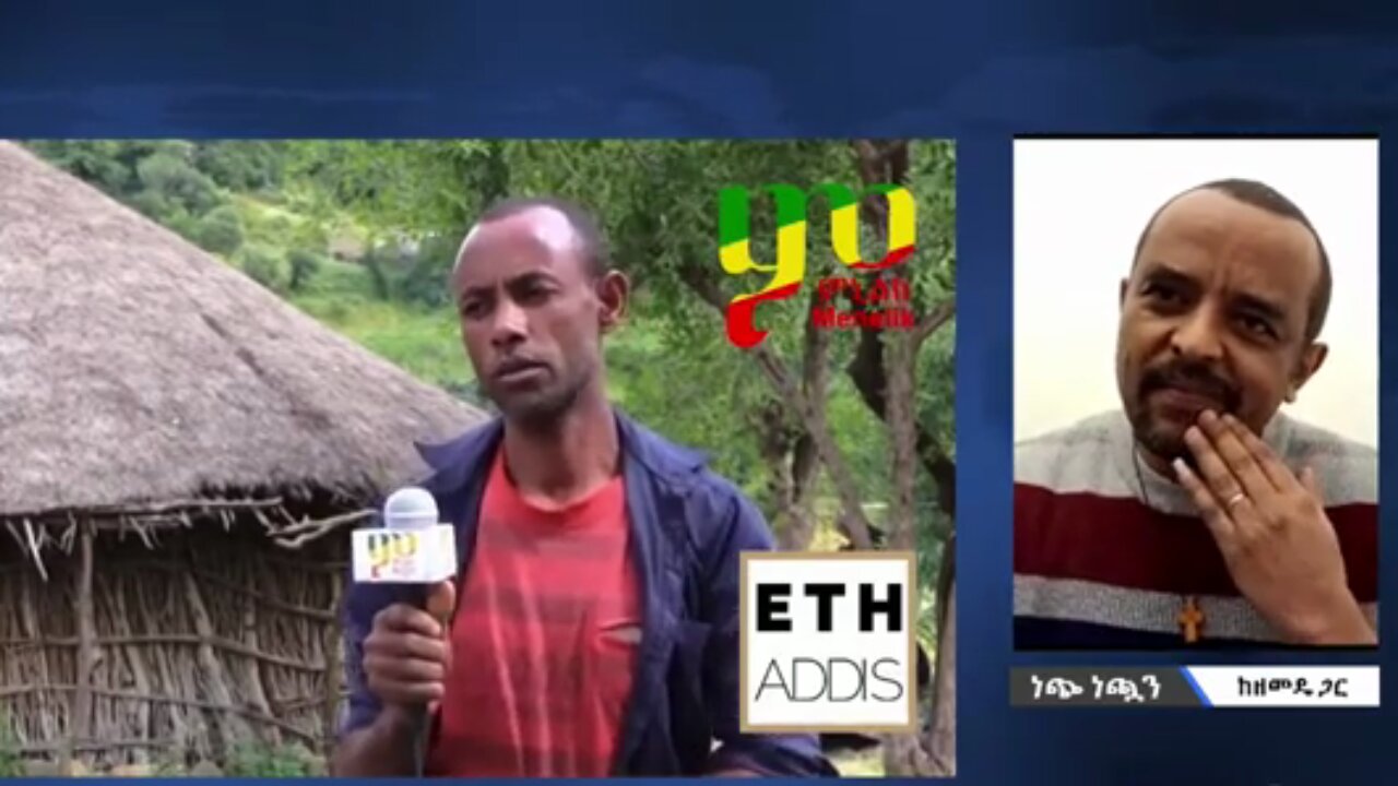 ይጠብቀናል ብለን ያመነው መከላከያ መልሶ ወግቶናል ፤ ሴት እህቶቻችንን አስደፍሮብናል - የአማራ ገበሬዎች