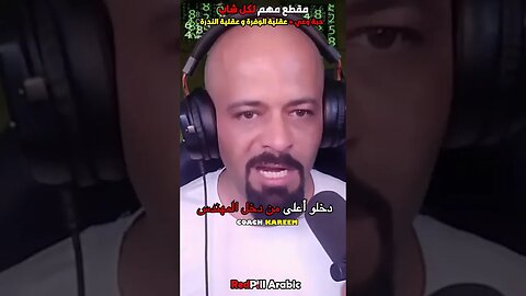 مقطع مهم لكل شاب