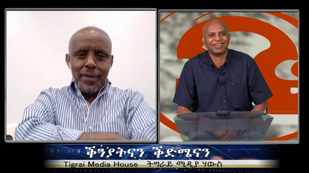 ቕንያትናን ቕድሜናን - TMH | 06-15-23