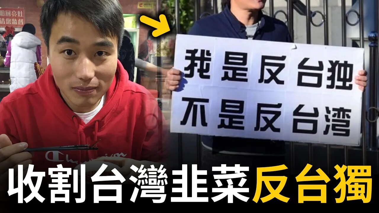 原來他是假愛台灣?收割韭菜私下反台獨?中國網紅遭大陸網友起底人肉⋯⋯|陳老師來了 李璞璞 Jack Jake的公開日記