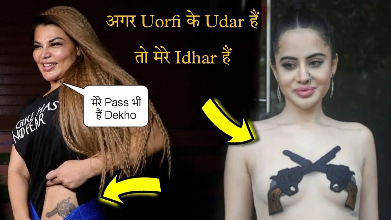 Rakhi Sawant Makes Fun Of Uorfi Javed In Front Of Media | Rakhi Sawant Comment On URFI Javed Fashion