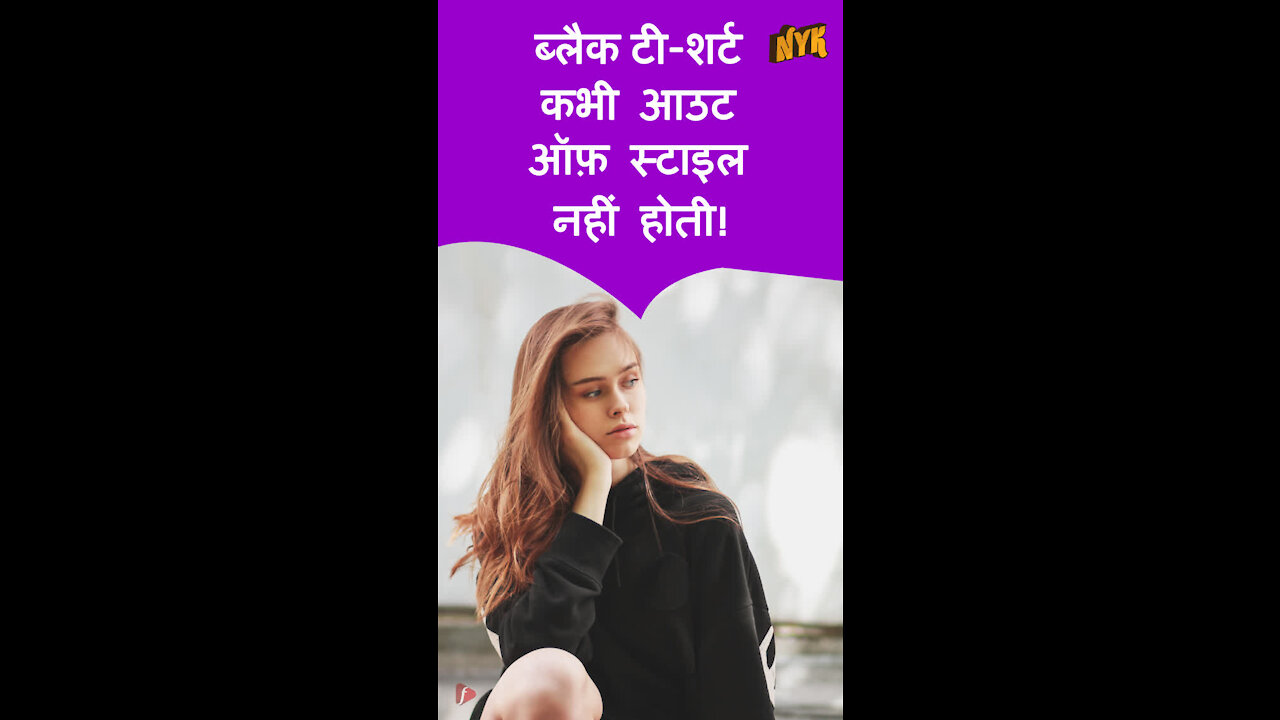 टॉप 3 बेसिक ब्लैक स्टेपल्स हर फैशनेबल महिला को उसके क्लोसेट मे चाहिए