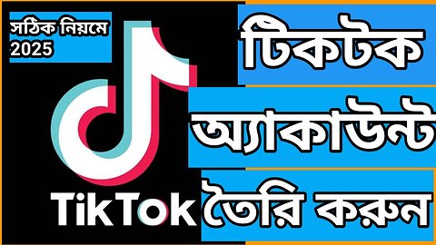 How to create Tok Tok account ? step by step