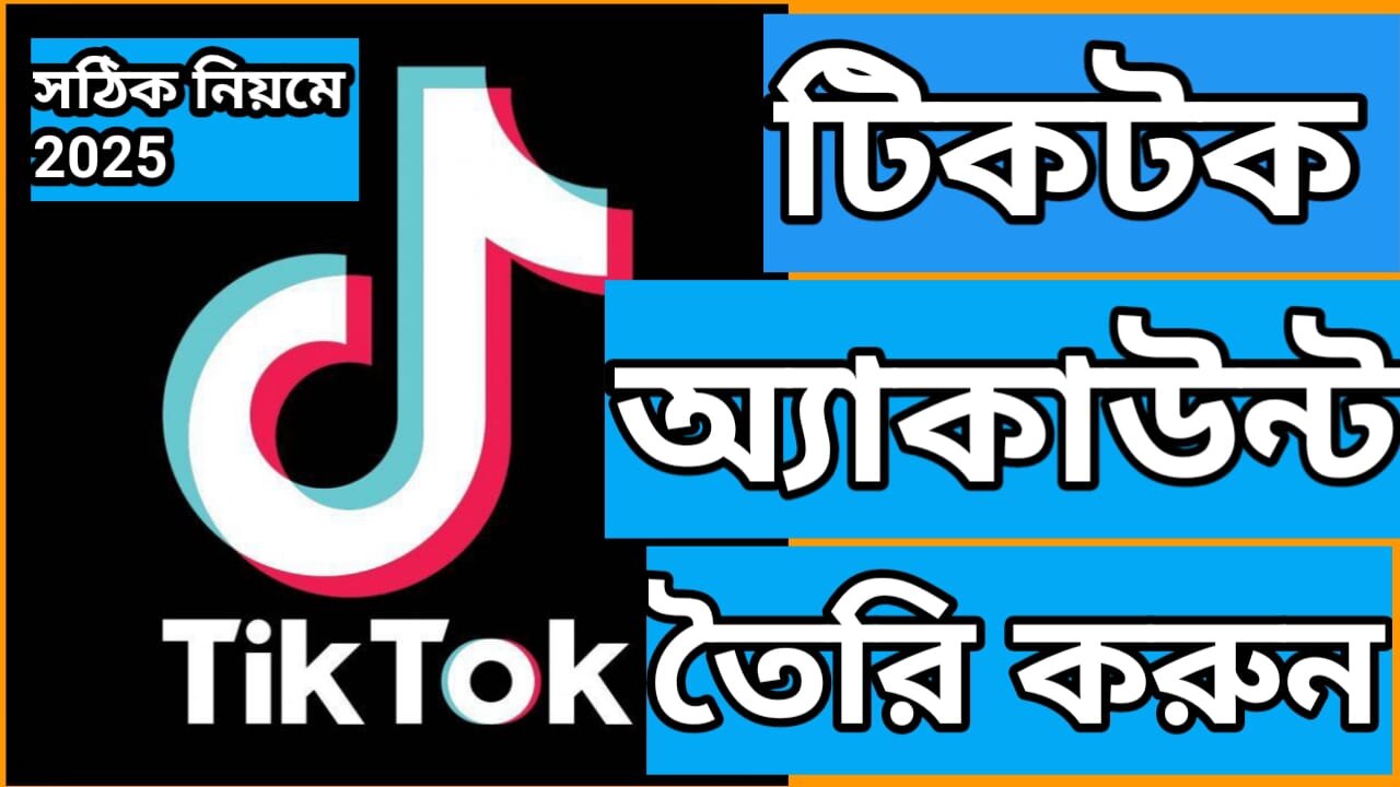 How to create Tok Tok account ? step by step