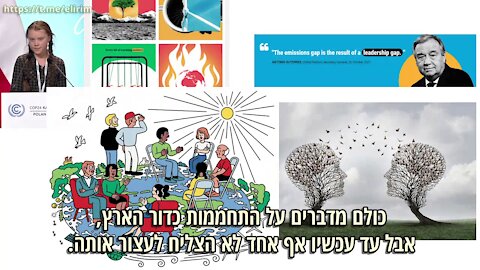 הפתרון האולטימטיבי להתחממות כדור הארץ