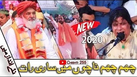 CHAM CHAM NACHU MAIN SARI RAAT | NEW QAWWAIL 2020 | 2021 | BUREWALA _( Faiz Ali Faiz )