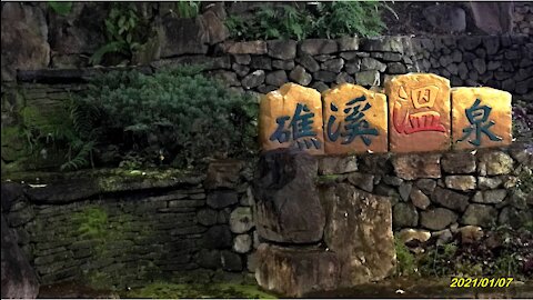 21_0107宜蘭 礁溪