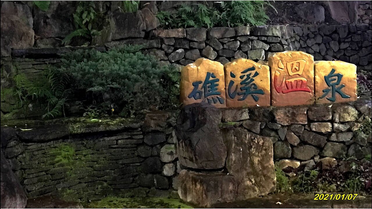 21_0107宜蘭 礁溪