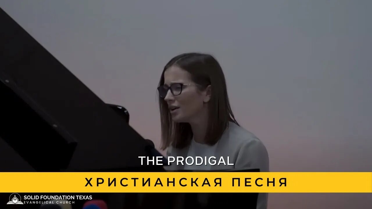 The Prodigal | Христианская Песня