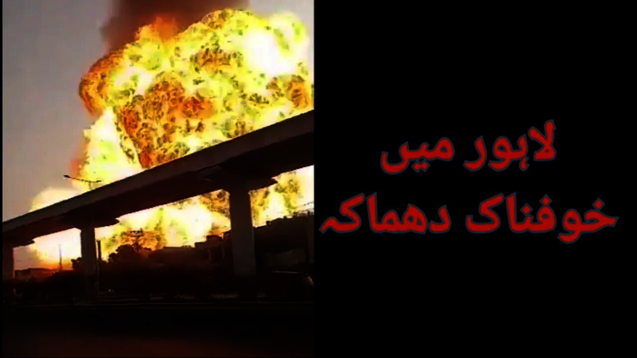 Juice Factory Main Boiler Blast | Sarfraz Ahmad 4.0