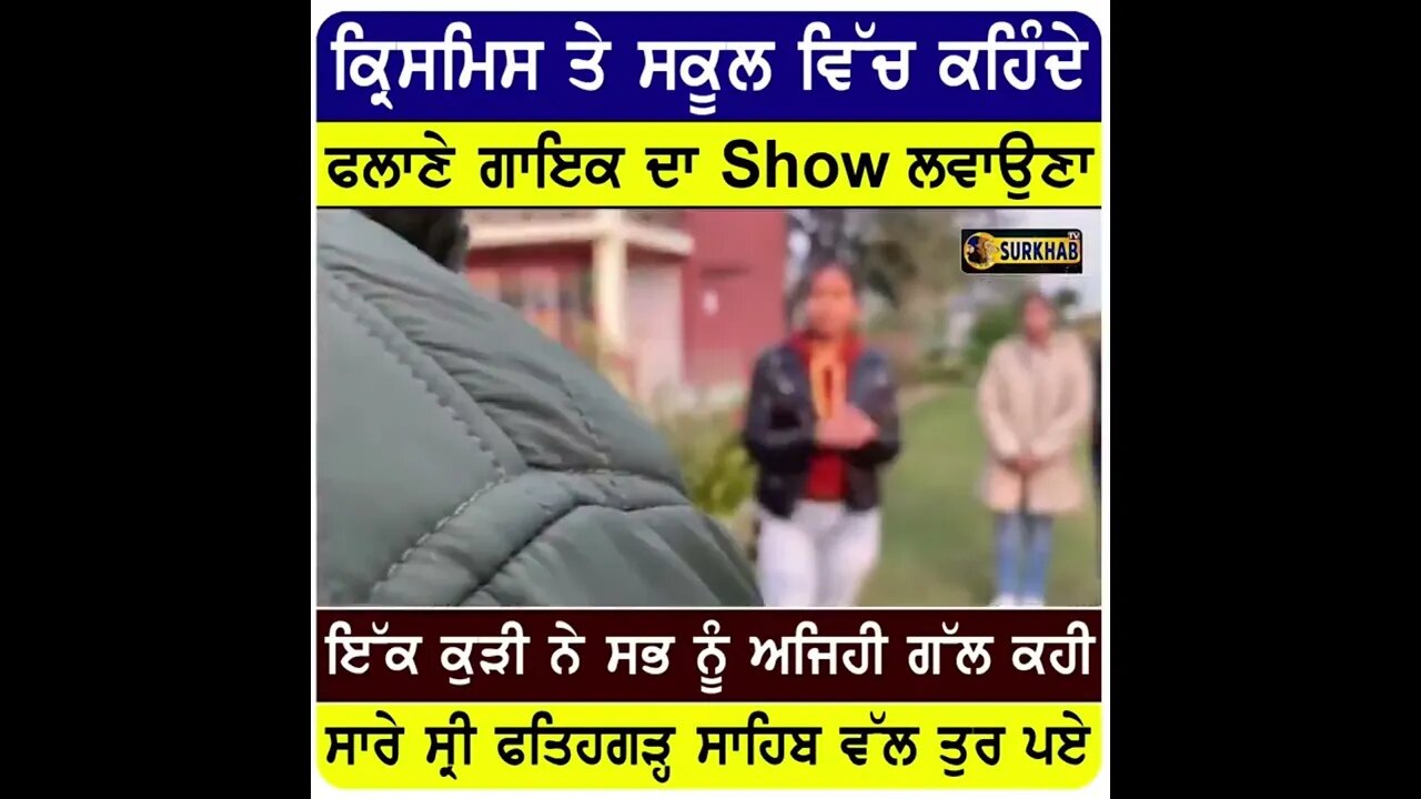 Christmas✨ Pe Sawal Christmas Manaye Ya Chaar Sahibzaadon Ki Shaheedi Yaad Karein?🙏 #shorts