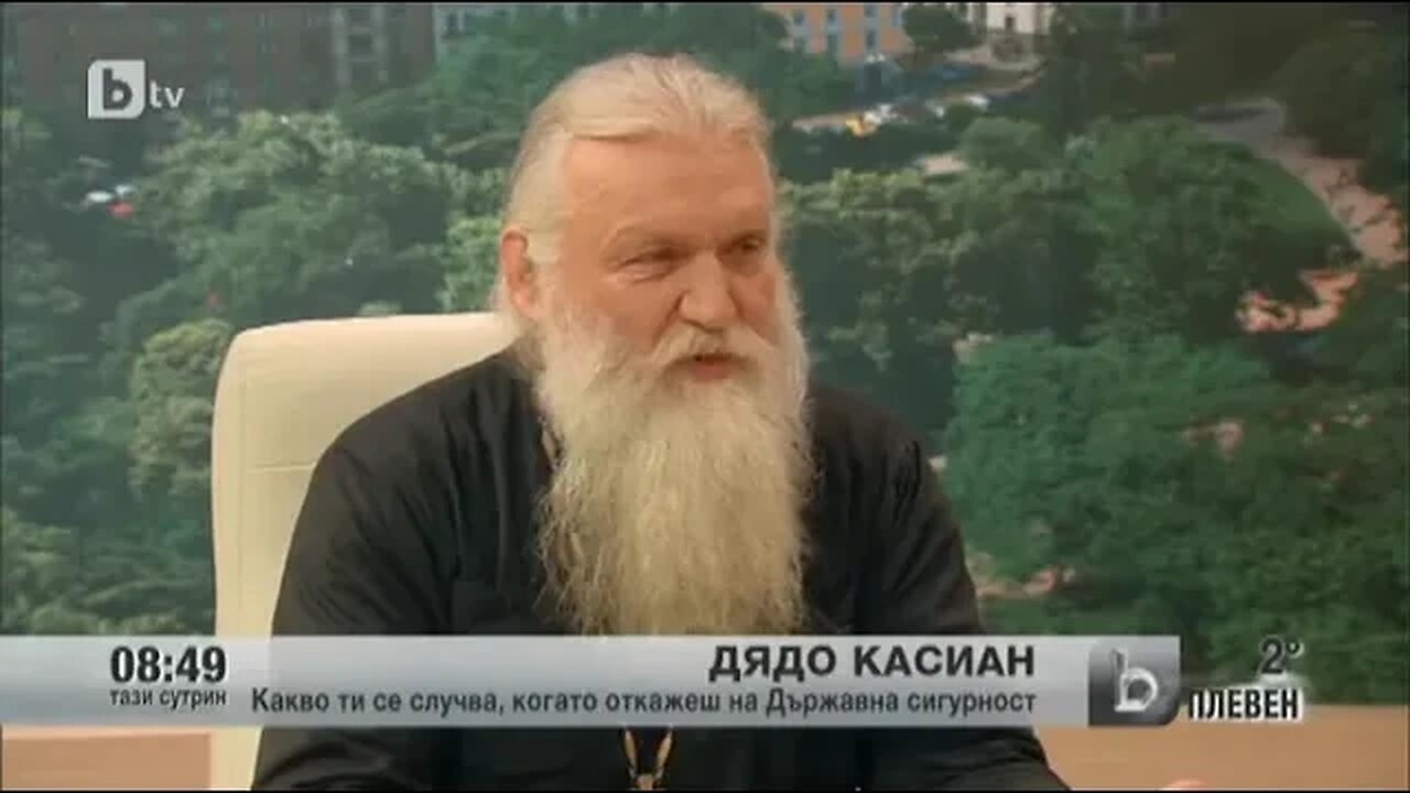 Какво се случва ако откажеш на Държавна сигурно