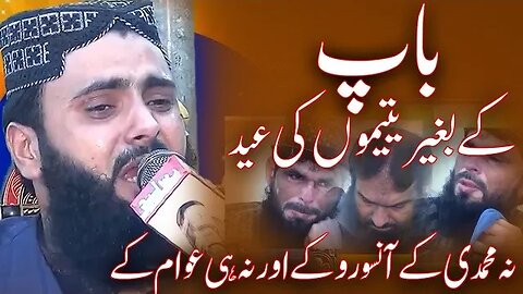 Baap Ky Bina Yateemo Ki Eid | Qari Asif Nazeer Muhammadi