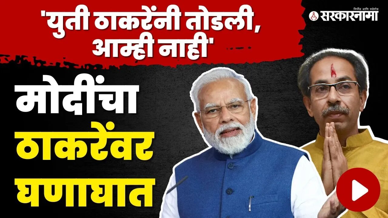 PM Narendra Modi यांनी बघा महाराष्ट्राच्या खासदारांना काय सांगितले ? | NDA Meeting | Sarkarnama