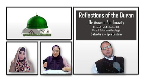 Reflections of Quran Al Kawthaur