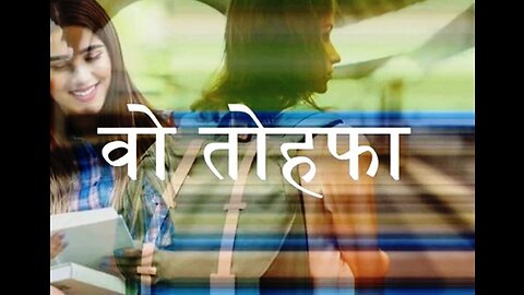 Hindi Stories: "वो तोहफा" और "शुक्र या नखरा"