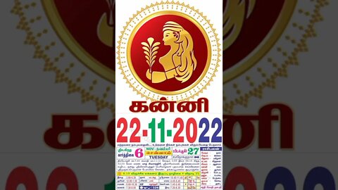 கன்னி || இன்றைய ராசிபலன் || |22|2022 || செவ்வாய்க்கிழமை||Today Rasi Palan | Daily Horoscope