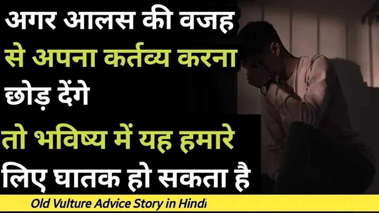 बुढ़े गिद्ध की सलाह की कहानी। । Old Vulture Advice Story in Hindi #moralstories #motivationalstory