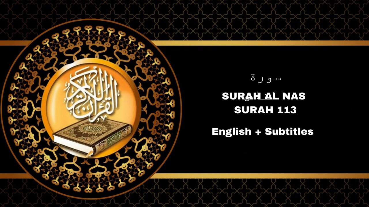 SURAH NAS | MOST BEAUTIFUL VOICE | Sheikh Sudais & Shuraim