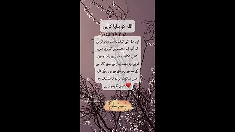 Best quotes in urdu💐✨||urduinspirational quotes||#shorts #ytshorts #urduquotes