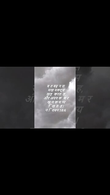 दैनिक बाइबिल छंद दिन के लिए छोटा है।dainik baibil chhand din ke lie chhota hai.