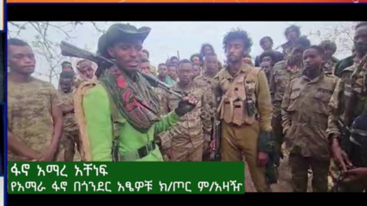 የመጨረሻ ጣረ ሞት ላይ የሚገኘው የአብይ አህመድ አገዛዝ የሞት ሞቱን ንጹሀን ላይ ከባድ መሳሪያ ማሳረፍ ጀምሯል - ፋኖ አማረ አቸነፍ