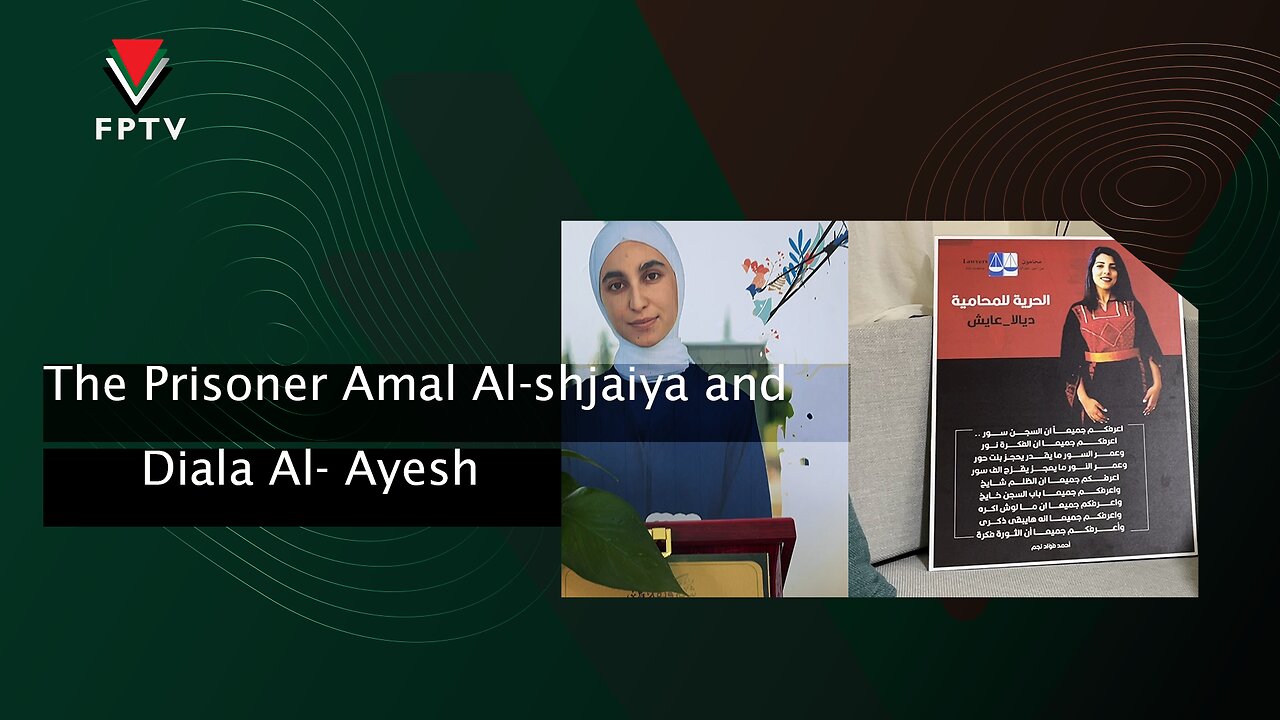 The prisoners Amal Al-Shujaiya and Diala Al-Ayesh