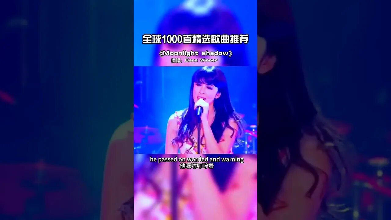 #丹娜云妮,永远听不腻的一首歌,时隔多年依旧经典#欧美音乐