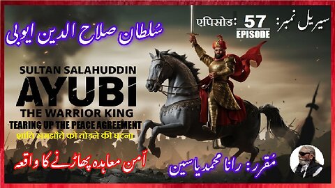 Sultan Salahuddin Ayubi Episode-57-एपिसोड Tearing peace agreement امن معاہدے کو پھاڑنے کا واقعہ