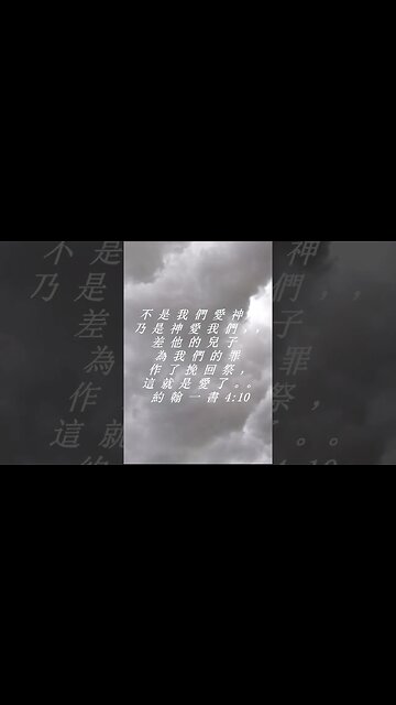 今天的每日聖經經文Jīntiān de měi rì shèngjīng jīng wén