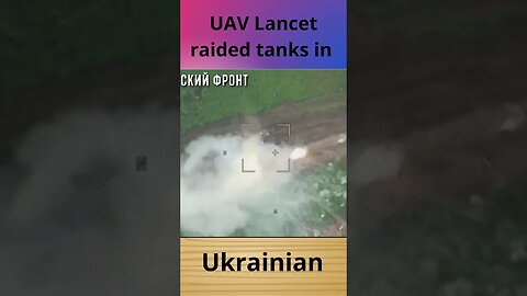 UAV Lancet raided tanks in Ukraine #Ukraine #UAVLancet