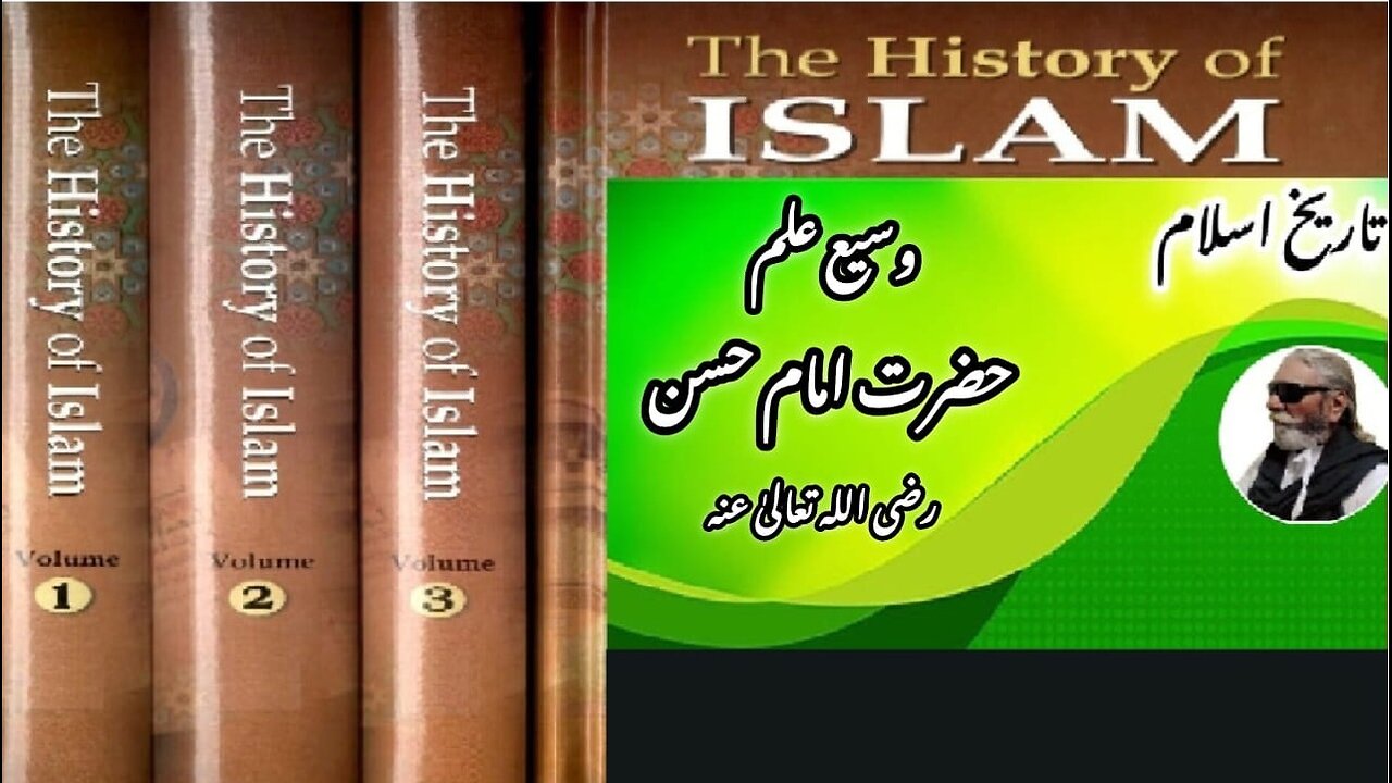 Vast knowledge of Hazrat Imam Hassan RA | Wasi ilam Hazrat Imam Hassan ra